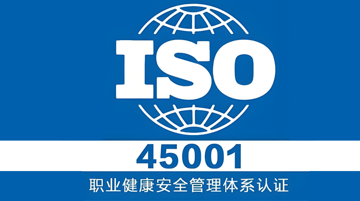 /容大彩晶企业通过ISO45001职业健康安全管理体系认证/容大彩晶企业通过ISO45001职业健康安全管理体系认证